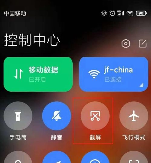 如何长截屏，如何长截屏聊天记录