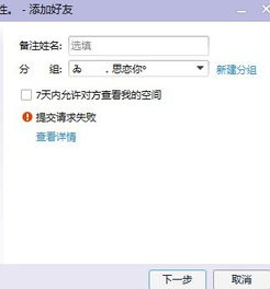 qq好友申请多久失效，qq好友申请多久失效2021