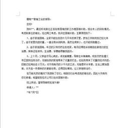 幼儿园贫困申请书怎么写，幼儿园贫困申请书怎么写范文