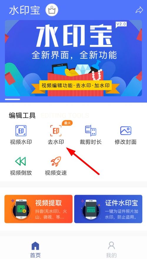 消除水印，消除水印不损原图