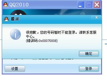 qq登录不了怎么办，抖音qq登录不了怎么办