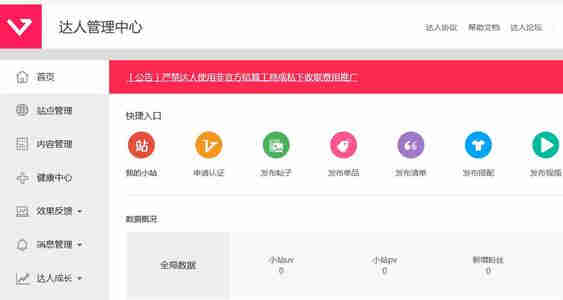 淘宝直播如何开通，如何开通淘宝直播带货