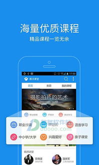 腾讯课堂客户端，腾讯课堂客户端怎么改名字