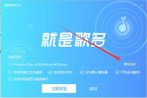 酷狗音乐下，酷狗音乐下载并安装