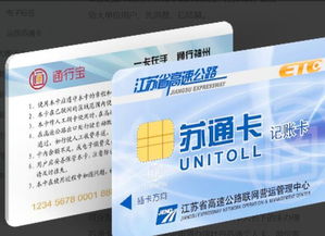苏通卡官网，苏通卡