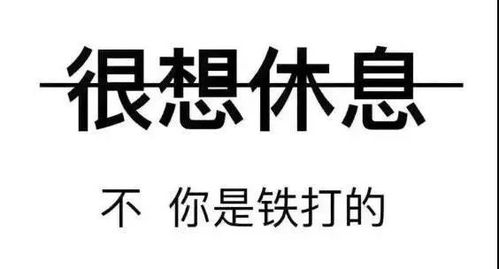 人言否，人言否是什么意思
