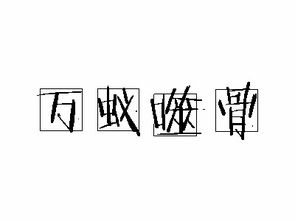 蚁拼音，蚁拼音版古诗
