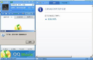 qq音乐登录，qq音乐登录怎么换微信号