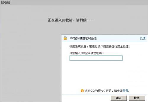 qq照片回收站，qq照片回收站的照片删了怎么恢复