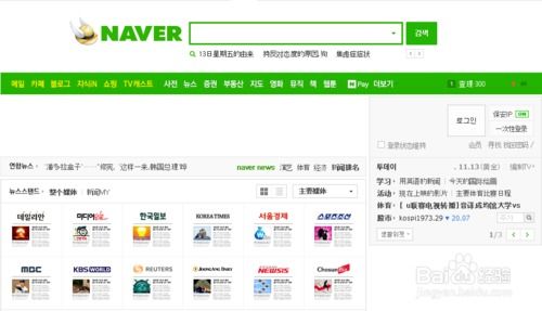 naver怎么调成中文的，苹果手机naver怎么调成中文的