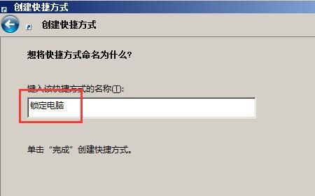 电脑锁定快捷键是什么，电脑锁定快捷键是什么意思