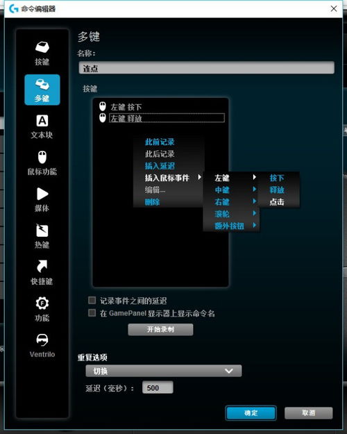 达尔优鼠标宏设置教学，达尔优鼠标宏设置教学压枪