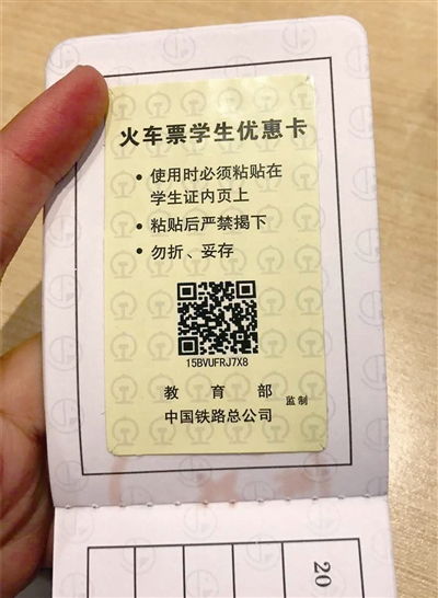 学生票怎么取票