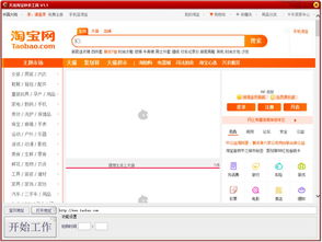 淘宝抢拍，淘宝抢拍攻略