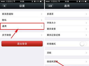 微信存储空间怎么清理