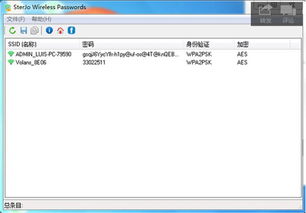 查看wifi密码器，密码显示器wifi密码下载