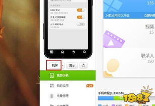 安卓怎么截图手机屏幕，安卓手机怎样截图