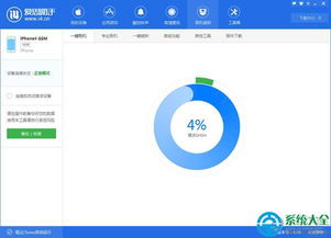 爱思刷机助手，爱思刷机助手手机版下载
