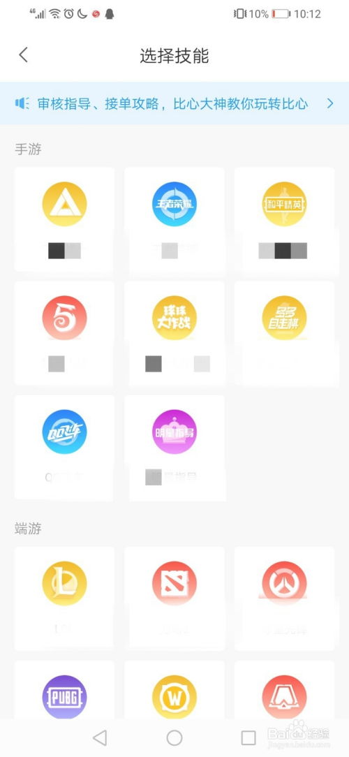 比心怎么申请当陪玩，比心怎么申请成为陪玩