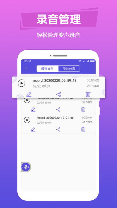 tt语音变声器，tt语音变声器手机版