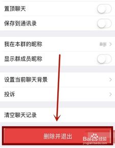怎么解散微信群，怎么解散微信群聊我是群主