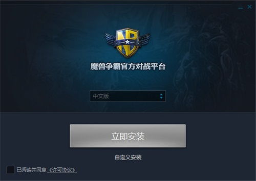网易对战平台官网，网易对战平台官网登录