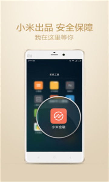 小米保险
