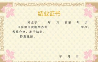 本科结业，本科结业怎么提升学历