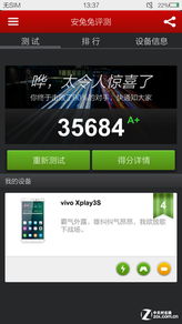 兔兔跑分，兔兔跑分怎么用