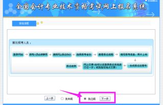 助理会计师报名条件，2022年助理会计师报名条件