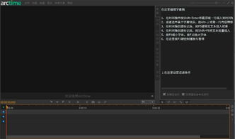 arctime字幕软件，arctime字幕软件手机版