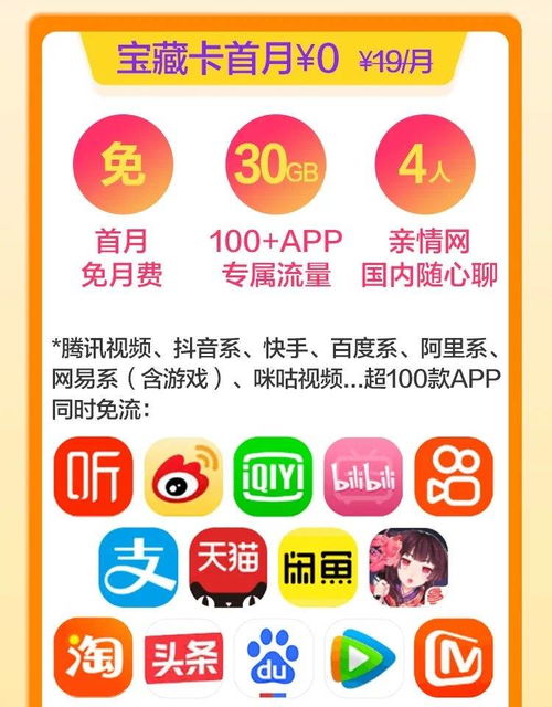 移动花卡19元套餐详细介绍，移动花卡19元套餐详细介绍移动花卡套餐内容