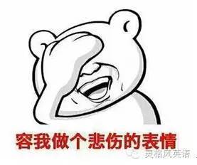 难过的英语，难过的英语高级表达