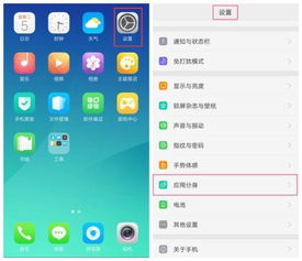 oppor9双微信