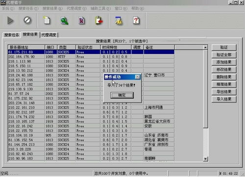 代理服务器地址列表，代理服务器地址查询