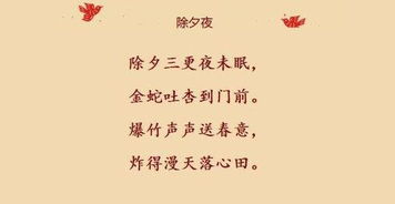迎新年的诗句