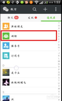 建群怎么建微信，建群怎么建微信群二维码