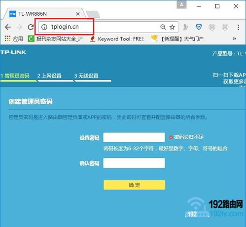 路由器管理员密码是多少