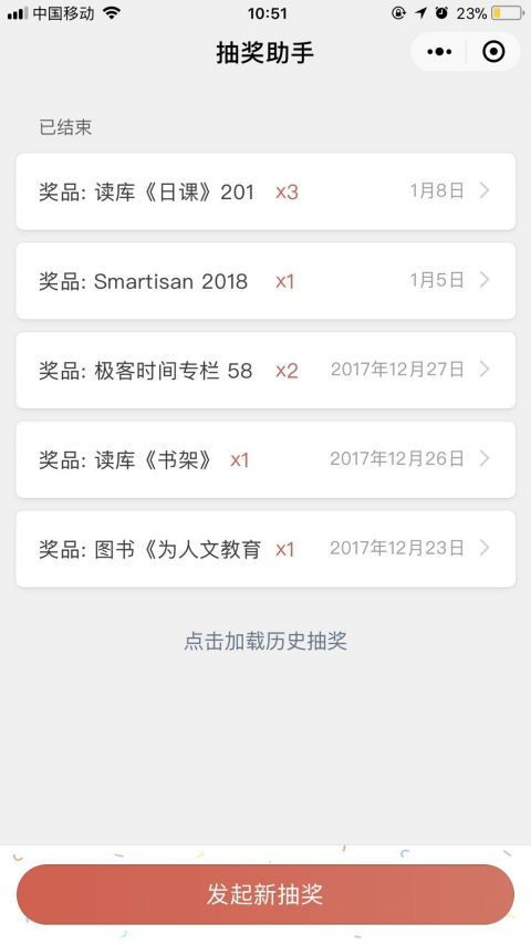 抽奖助手，抽奖助手是真的吗