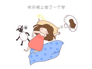 如何做梦，如何做梦并且控制梦