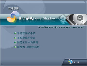 PowerShadow，powershadow是什么软件