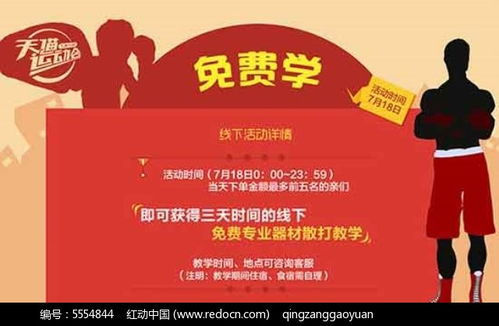 淘宝免费活动，淘宝免费活动有哪些如何去报名