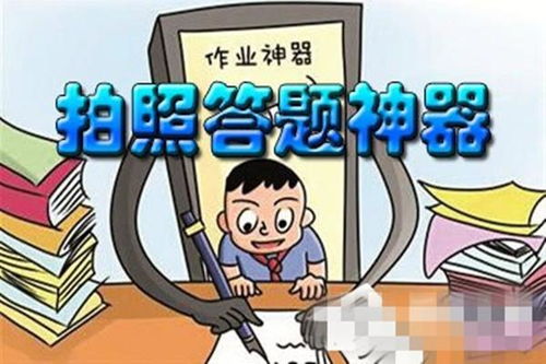 做题帮扫一扫，做题帮扫一扫APP