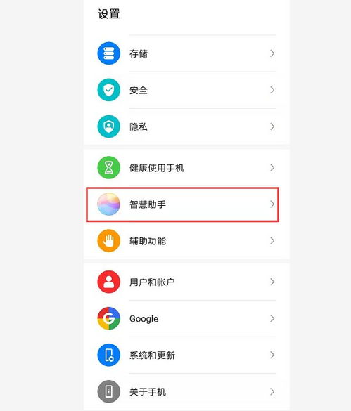 华为语音助手叫啥，华为的语音助手怎么召唤