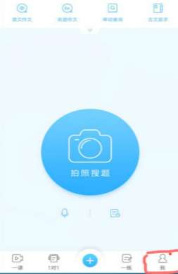 作业帮打开，作业帮下载