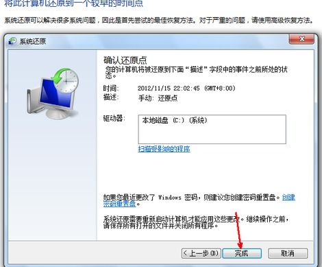 win7系统一键还原，电脑怎么一键还原系统