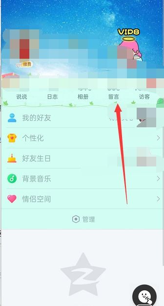 qq留言板在哪里，qq留言板在哪里关闭
