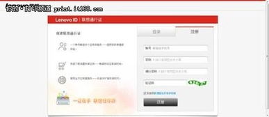 联想账号，联想账号注销