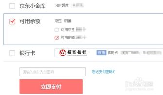 京东钢镚怎么用，京东钢镚怎么用不了