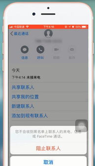 电话拉黑了打电话提示什么，iphone电话拉黑了打电话提示什么